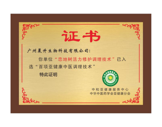 人才培养,产后修复研究所,广州晨升,产后修复,月子中心,儿童保健,培训基地,产后培训基地,催乳师,催乳培训,月嫂培训