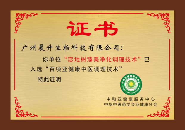 人才培养,产后修复研究所,广州晨升,产后修复,月子中心,儿童保健,培训基地,产后培训基地,催乳师,催乳培训,月嫂培训