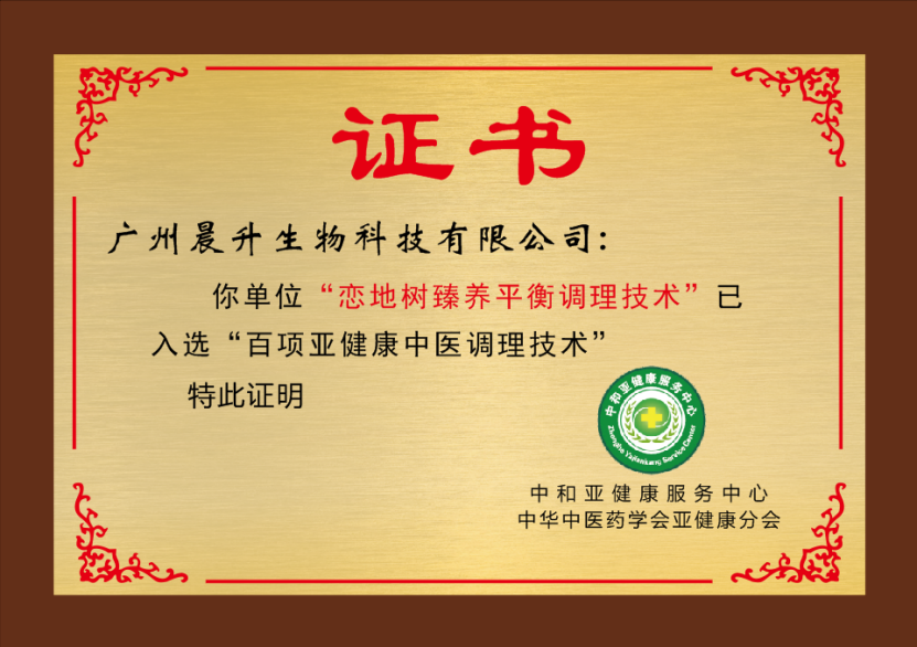 人才培养,产后修复研究所,广州晨升,产后修复,月子中心,儿童保健,培训基地,产后培训基地,催乳师,催乳培训,月嫂培训