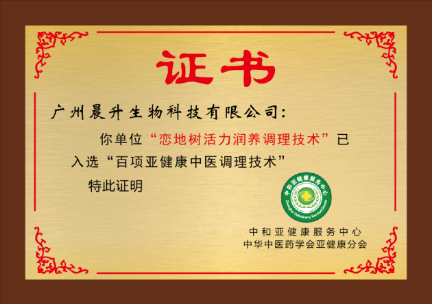 人才培养,产后修复研究所,广州晨升,产后修复,月子中心,儿童保健,培训基地,产后培训基地,催乳师,催乳培训,月嫂培训